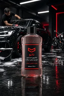 شامپو نانو مخصوص خودرو