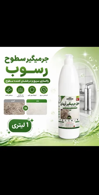 جرمیگر نانو قوی