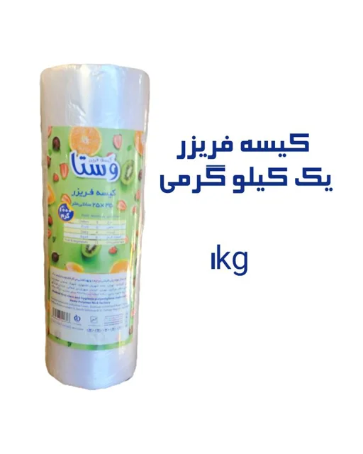 کیسه فریزر یک کیلو گرمی/ضخیم